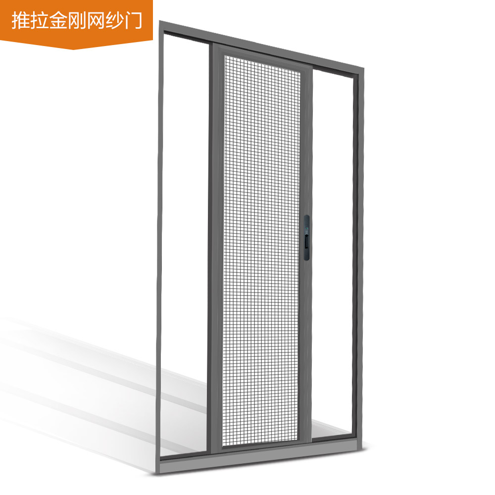 推拉金剛網(wǎng)紗門(mén)