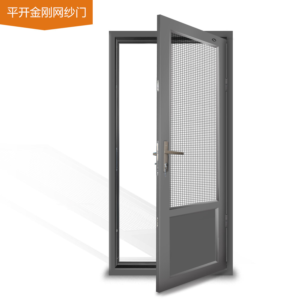 平開(kāi)金剛網(wǎng)紗門(mén)