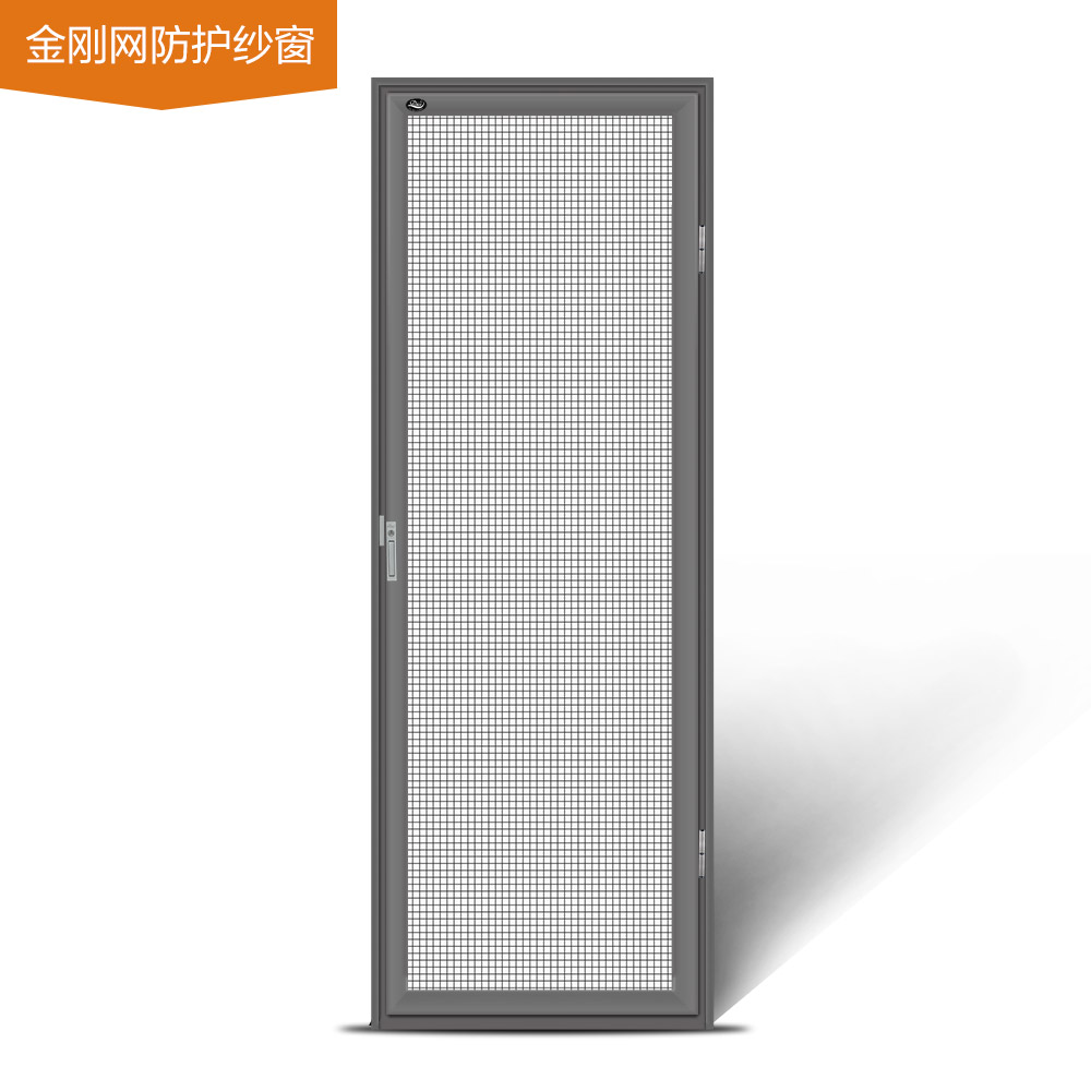 金剛網(wǎng)防護(hù)紗窗