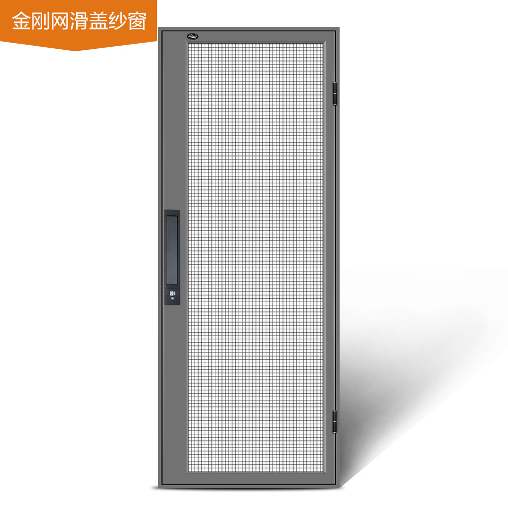 金剛網(wǎng)滑蓋紗窗